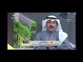 لقاء محمد الانصاري بخصوص علاج البهاق الجديد VT Treatment تلفزيون الكويت 
