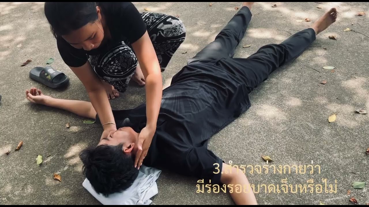 การปฐมพยาบาลเบื้องต้น