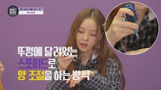신비한 블루 컬러의 비타민 세럼 착색 자국에 효과 굿 마이 매드 뷰티 다이어리My Mad Beauty Diary 18회