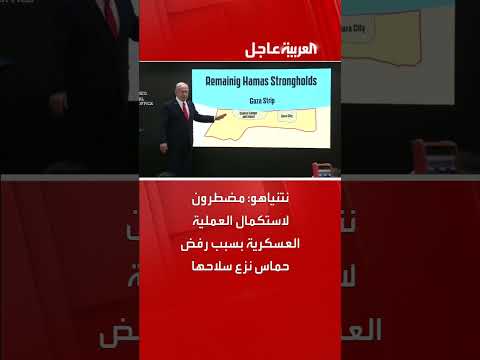 استمرار العملية العسكرية الإسرائيلية في غزة وتوجيهات بالقضاء على معاقل حماس