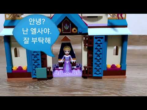 앨리스의 겨울왕국2 아렌델왕국 레고만들기 2편{상황극};반전주의{feat.겨울왕국}