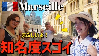 【着物でフランス旅】着物の認知度高すぎマルセイユの○○に衝撃…やっぱり南フランスはスゴイ…#海外の反応