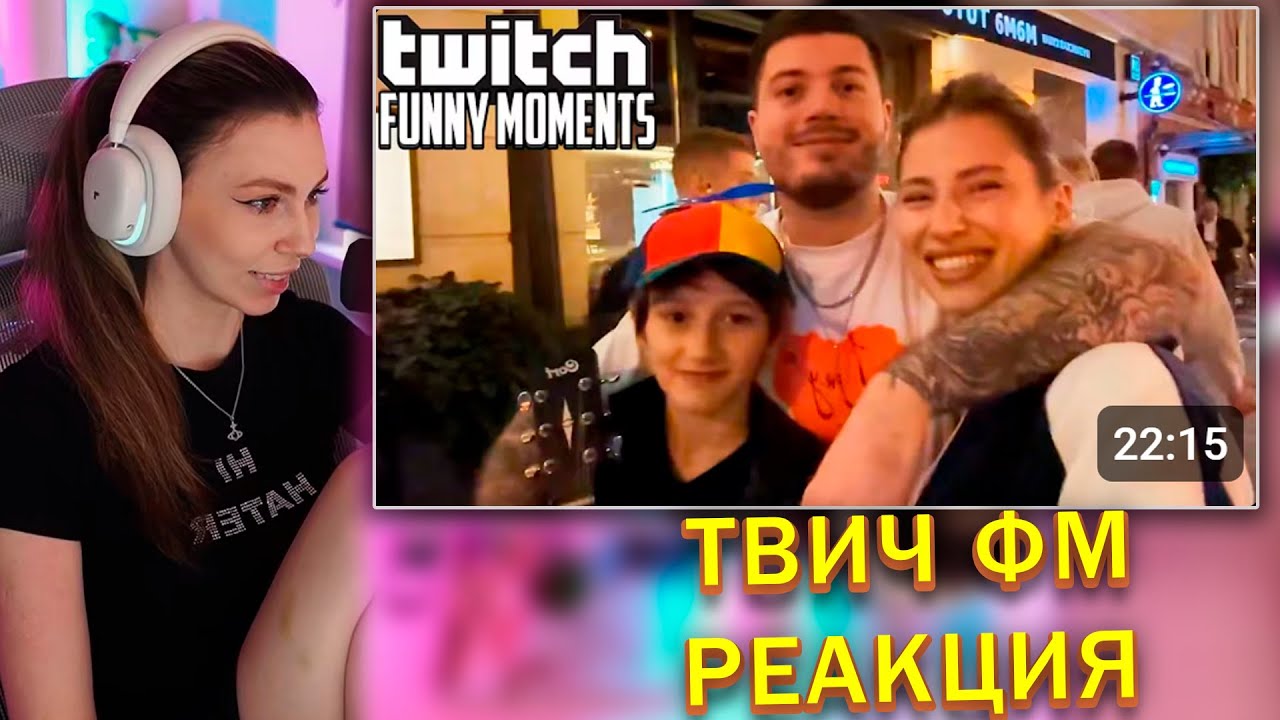 ФРУКТОЗКА СМОТРИТ Топ Моменты с Twitch | Каблук под Прикрытием