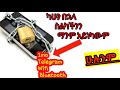 ለስልካችሁ ግዴታ አስፈላጊ ነገር Best Locker Ever Lij Bini Tube Yesuf App Shambel App Tube AbreloHD Tst App