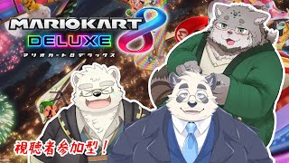 【視聴者参加型／マリオカート8DX】多分マリカワールド、大体マリカワールド【寺詠屋】