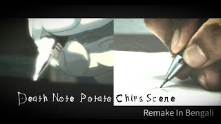 Death Note Potato Chips Scene | Remake In Bangladesh | By Anime Talks Bengali Studio |