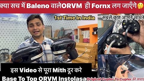 Maruti Suzuki New #Fornx2023 के Base(Sigma) Model मे Top Model🔥वाला ORVM Install Auto Fold Mirror🔥