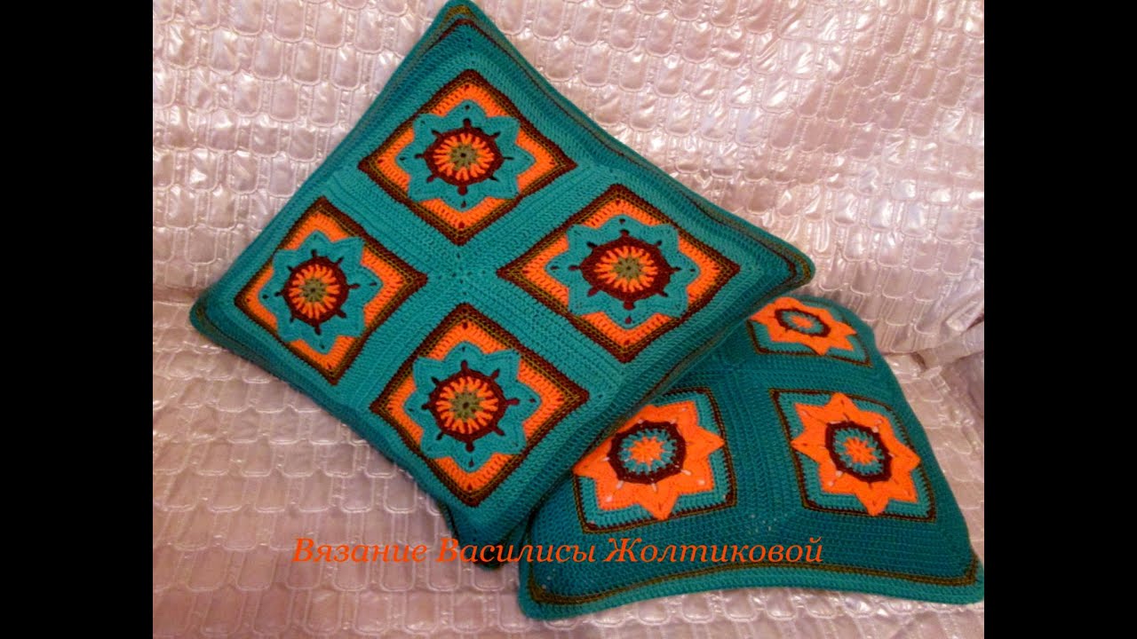 Чехол для подушки восточный мотив крючком//crochet for beginners step by step