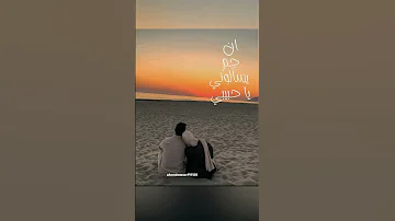 احطك في عيني يا حبيبي بدون موسيقى 