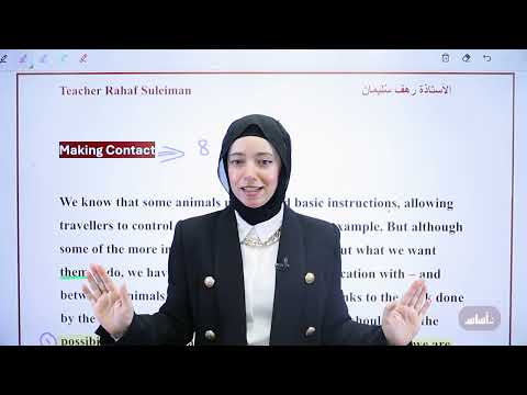 الحصة الأولى من مكثف النصوص الوحدة الأولى الفصل الأول الأستاذة رهف سليمان 