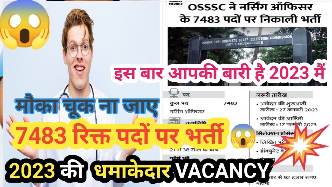2023 की धमाकेदार vacancei 7483 पद रिक्त || ये मोका आपके लिए ||