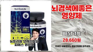 뇌경색에좋은영양제 추천