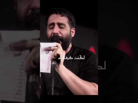 در پیش چشمتان لکنت گرفته ام کربلایی حسین طاهری اكسبلور ترند حسینیه مداحی