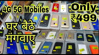 4G 5G Mobile Only 499 Starting Oppo,Vivo, Mi All Veriant Available Second Hand Mobile Sofi Mobile