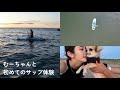 【石川県】サップできるカフェ見つけた!【絶景】