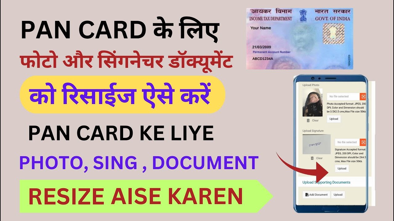 pan card ke liye photo size kaise kare | How to resize photo and ...