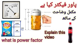 power factor Explained | what is power factor| leading lagging and until power factor complete Dtail