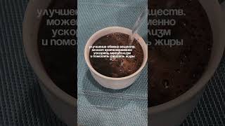 Отправь тому, кто против кофе.🤎 #рнд #нутрициолог #кофе