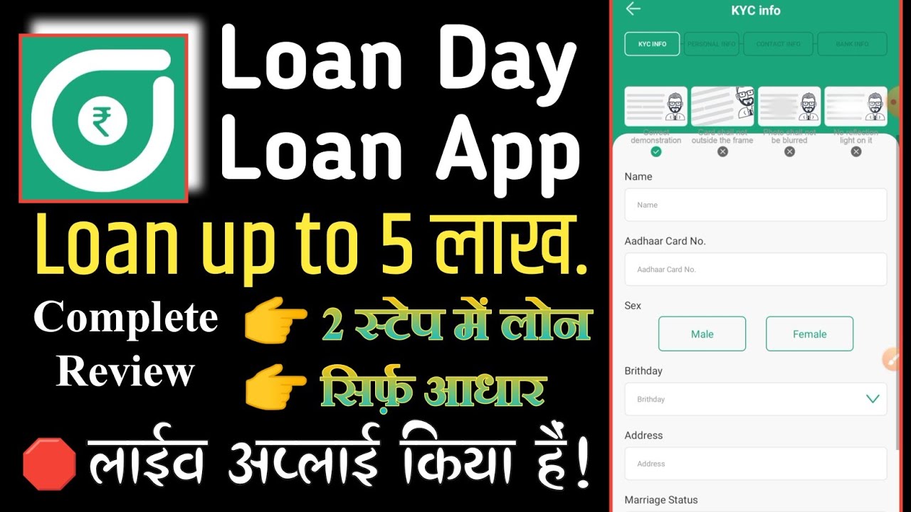 Loan Day Loan App Review || 🔴 Live Apply || Loan Kaise Le || Step by Step || 50K का इंस्टंट लोन.