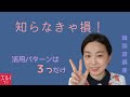 ゼロから始める韓国語講座 50. 文法・活用のパターンは3つだけ！これだけは覚えておこう！
