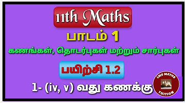 11th Maths/ Lesson 1/ Sets, Relations and Funtions/ Exercise 1.2/ Sum 1 (iv, v) @lmsmathstuition
