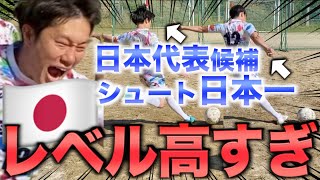 現役プロのFK対決が激闘すぎた