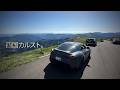 【神戸・四国ドライブ#7】四国カルスト。超絶景だがしかし…|GRスープラ|Vlog