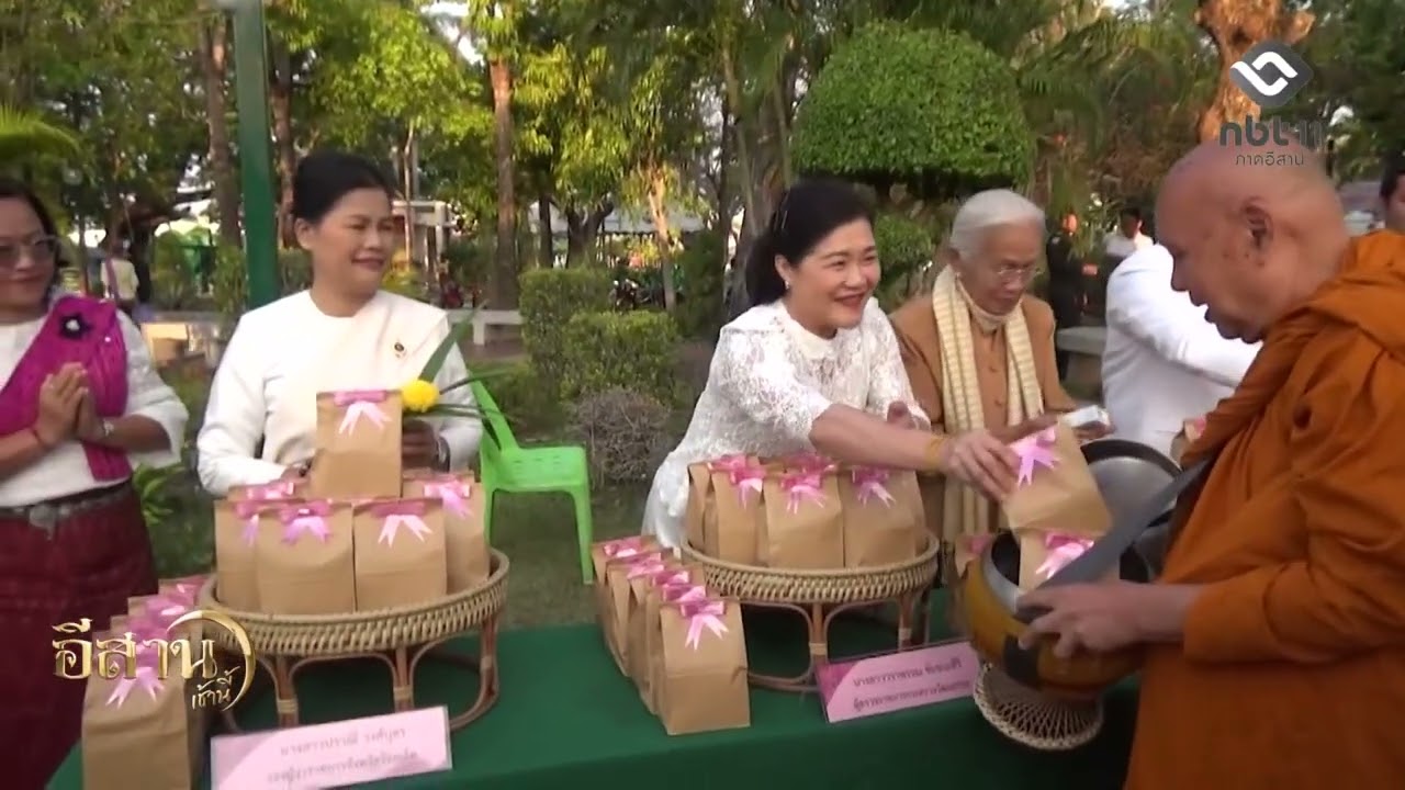 ร้อยเอ็ด แห่ข้าวพันก้อนและทำบุญตักบาตร อีสานเช้านี้ NBT UBON 090369
