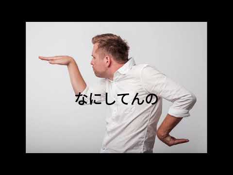 SURFACE「なにしてんの」をカラオケで歌わせていただきました テロめあ
