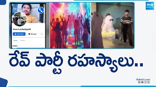 New Twist In Bangalore Rave Party | Vasu Lankalapalli Birthday Party | Actress Hema | @SakshiTV