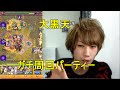 【モンスト】超絶クエスト”大黒天”周回パーティーを紹介