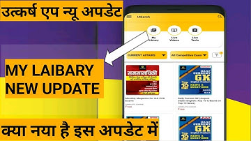 UTKARSH APP (MY LAIBARY CHANGE) NEW UPDATE|| UTKARSH CLASSES JODHPUR || ONLINE EDUCATION