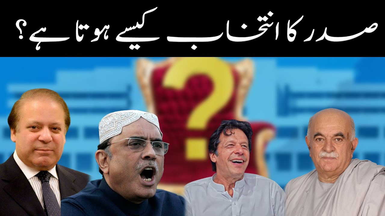 Presidential Election: Who will be President of Pakistan? | DNN Pakistan