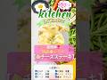 RIKO kitchen 🍳超簡単💫絶品玉ねぎレシピ”チーズオニオンステーキ❣️”✨低カロリー💫 節約•時短料理 #shorts