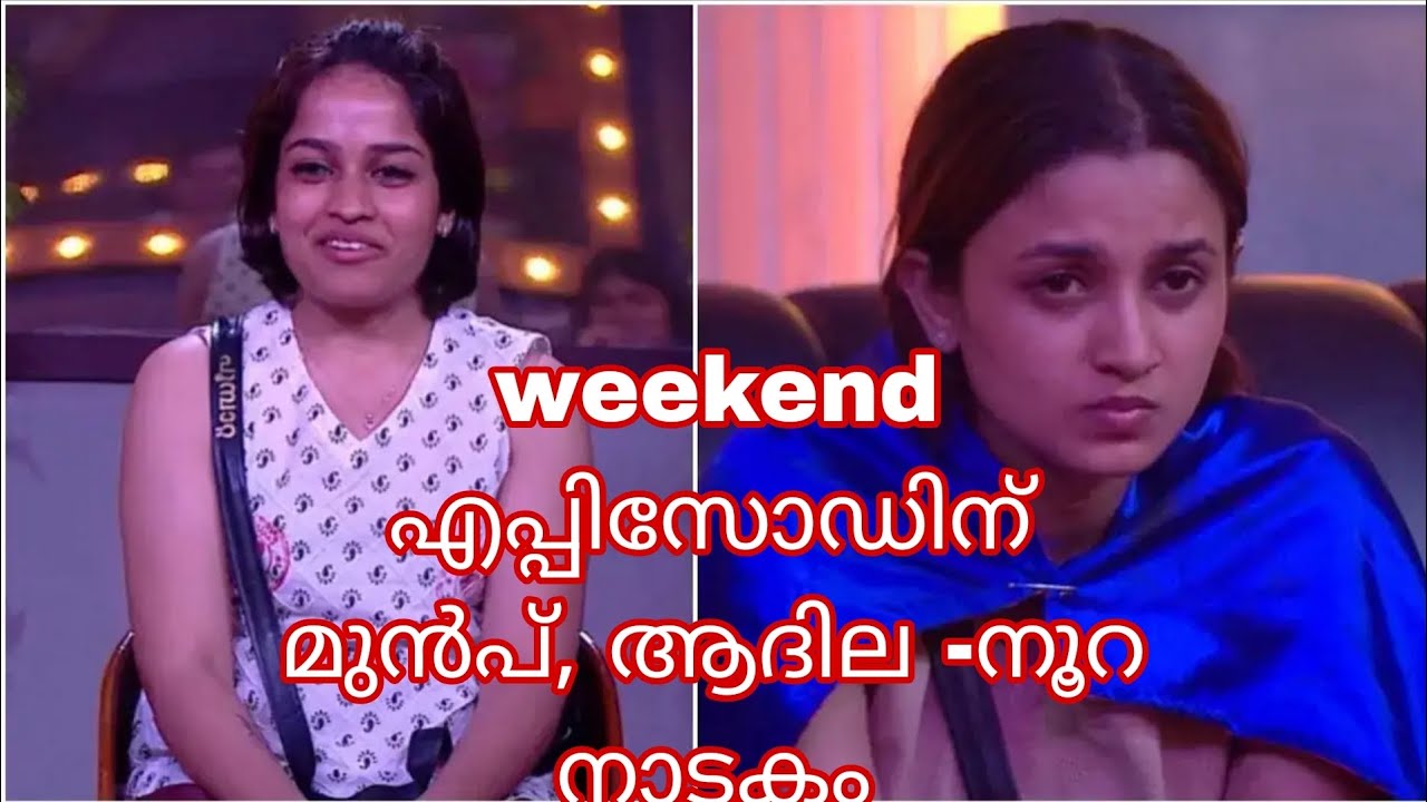 Big Boss ഹൗസിലെ ഏറ്റവും fake contestants ഇവരാണ് 