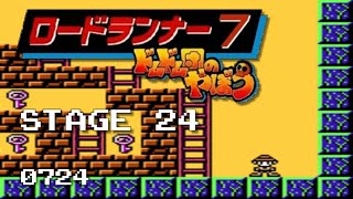 Lode Runner 7 - Stage 24 [0724]