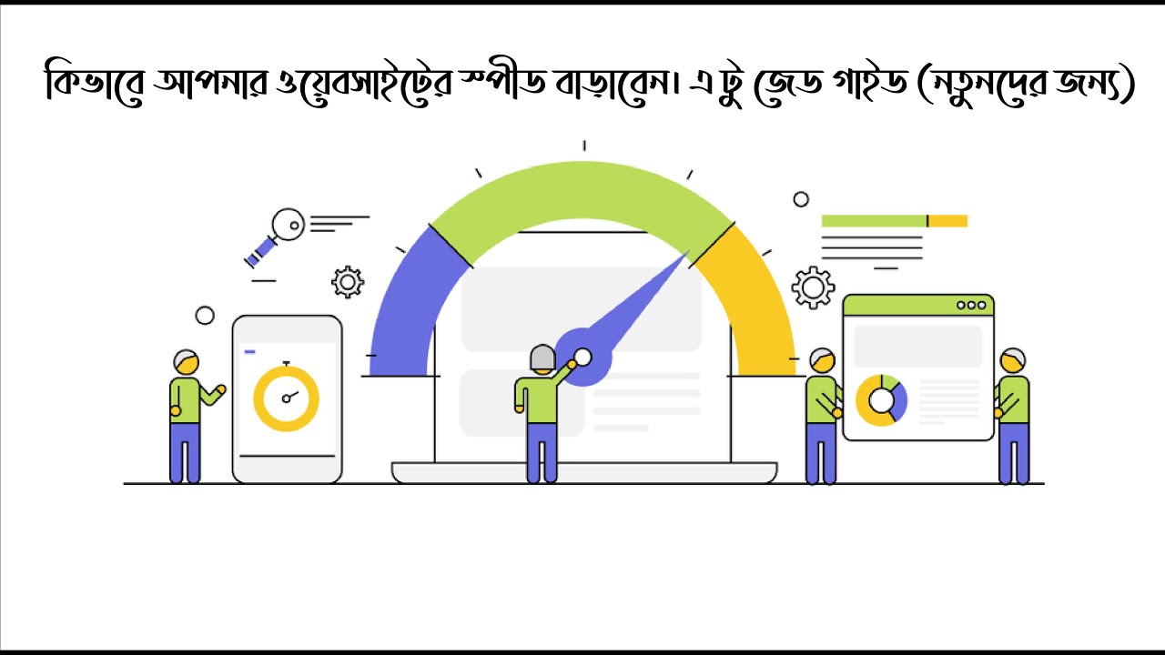 Loading speed. Page Speed. Pagespeed. Page Speed logo. Page Speed banner.