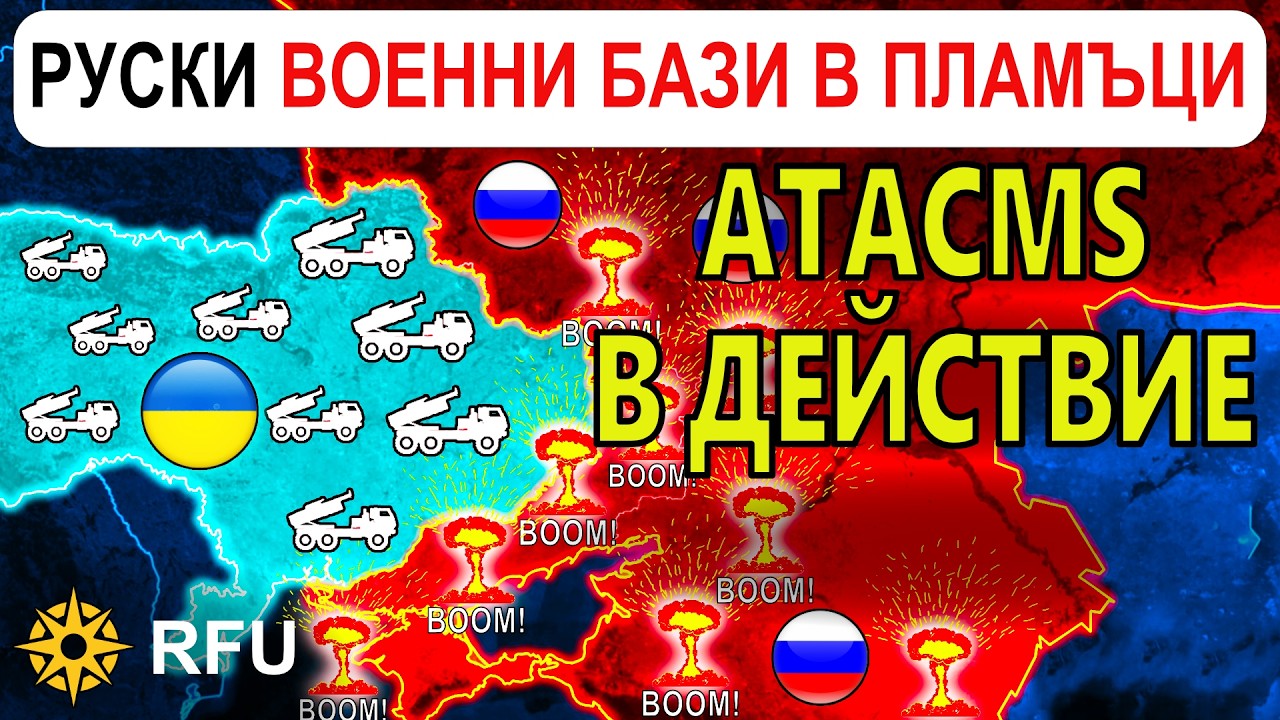 1 Март: Украйна с ДЪЖД от РАКЕТИ по КЛЮЧОВИ РУСКИ БАЗИ и ФАБРИКИ | Анализ на войната в Украйна