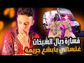 قضية الشيخات لي حمقات البوليس كيفاش طرا في الواقعة