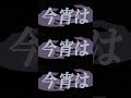 死鬼祭 #animation #originalsong #originalmusic #shorts