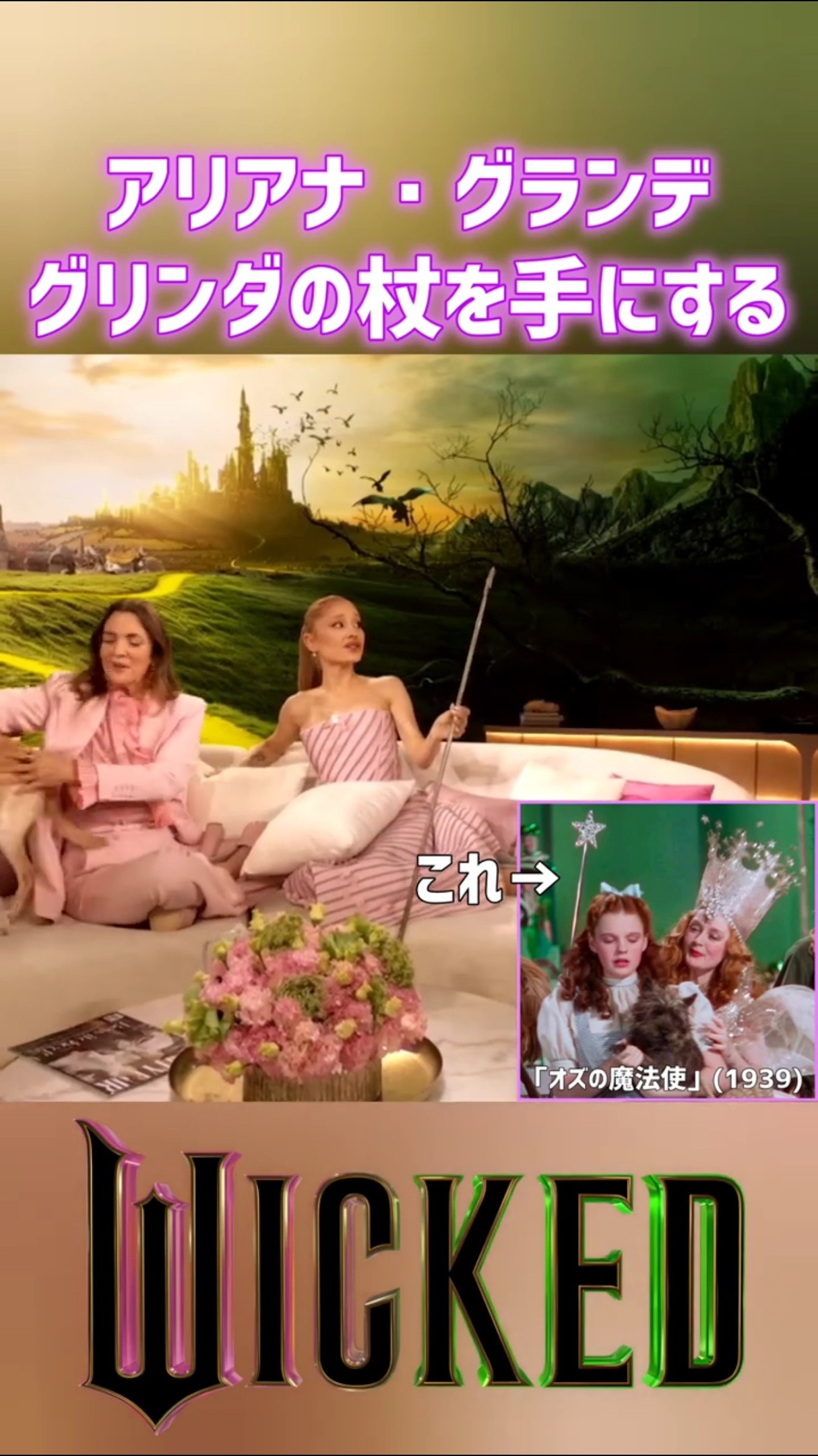 Amazon.co.jp: Wicked:Glinda Bubble Wand-The Noble Collection