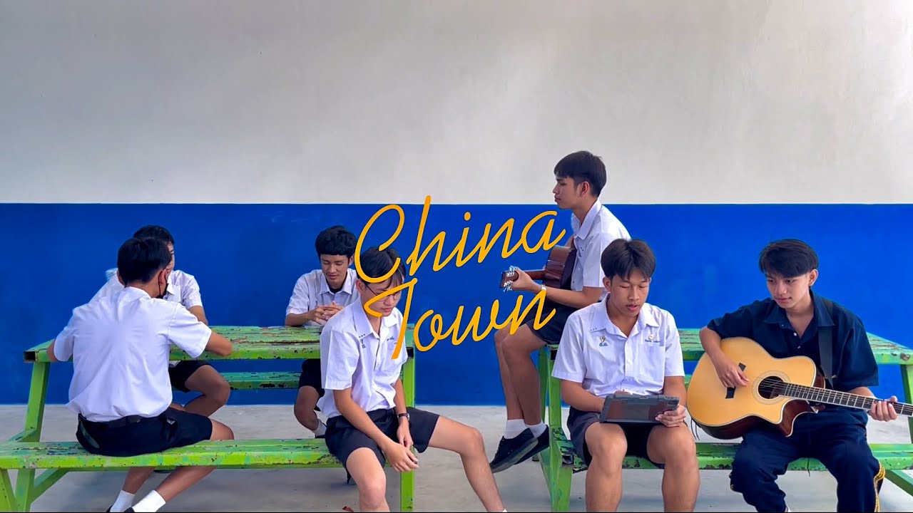 China Town - ชายหน้าเทา | (Cover MV - ชายหน้ามึน - AUTTA )