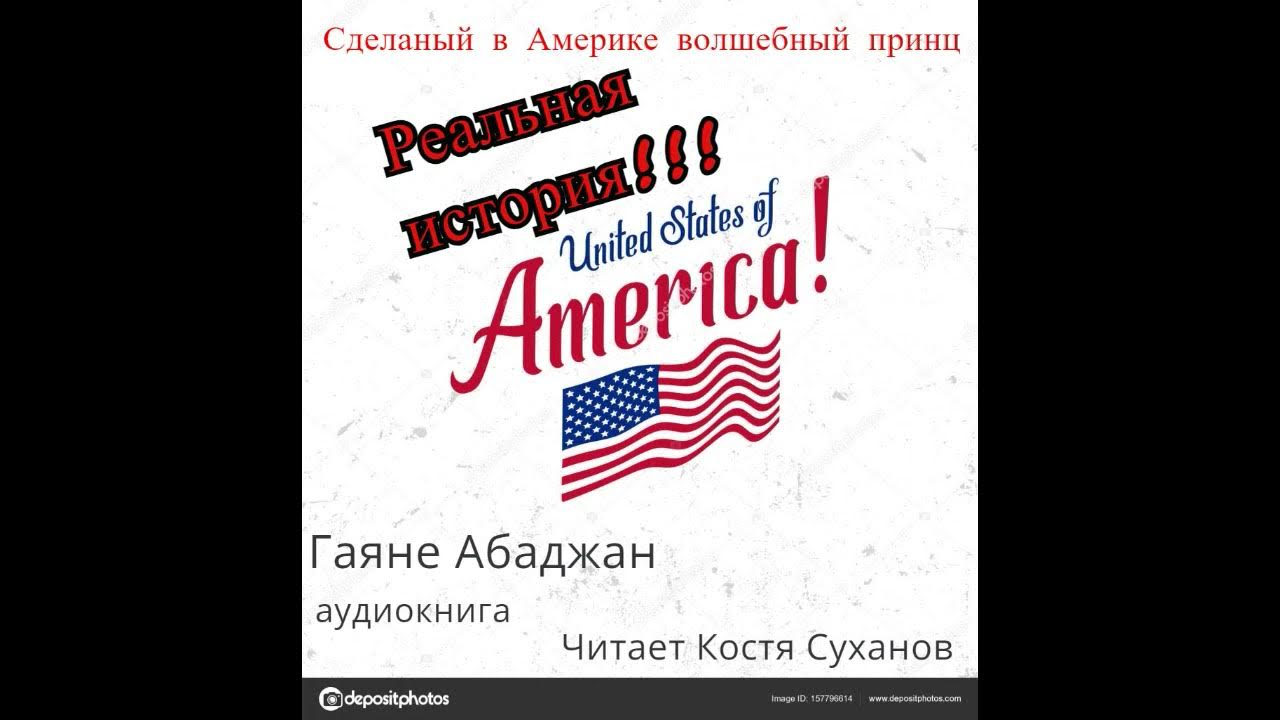 Аудиокниги реальные истории. Аудиокниги реальные истории. Аудиокниги реальные истории. Аудиокниги. Герберт уэллс неопытное привидение.