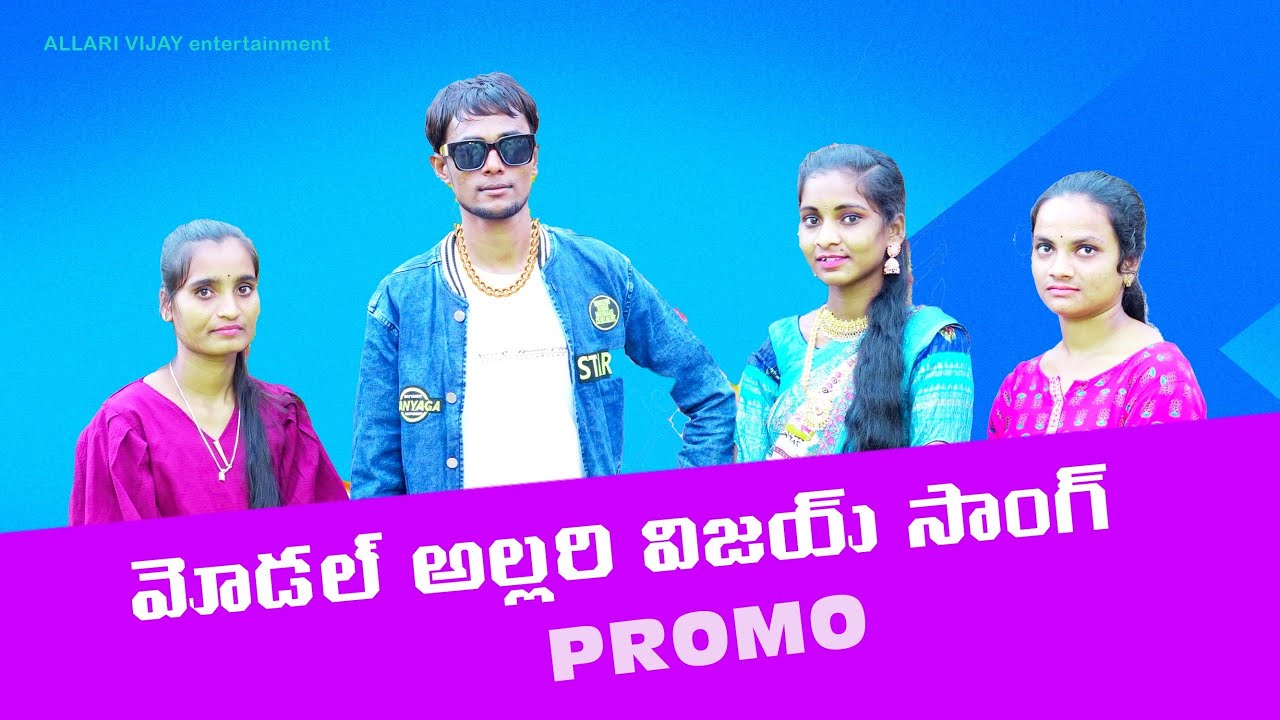 MODEL ALLARI VIJAY SONG(Telugu)| DJ SPECIAL RAP SONG | PROMO |2024 
