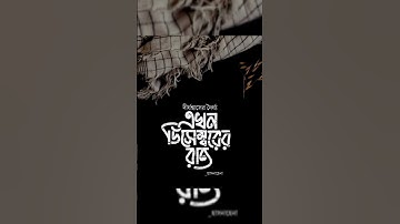 Bangla typography by @zubaidaislamart 🖤 #daretodream #typhography