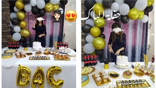 vlog❤️| حفلة  نجاحي في البكالوريا باك2021👩🏻‍🎓😍