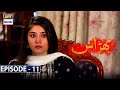 Bharaas Episode 11 [Subtitle Eng] - 20th October 2020 - ARY Digital Drama