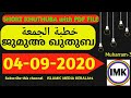 ARABI KHUTHUBA MUHARRAM-3   خطبة يوم الجمعة