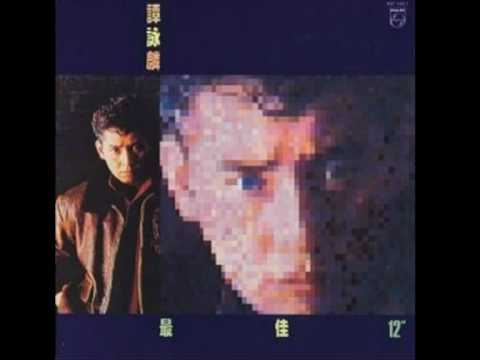 Alan Tam --- 暴風女神 Lorelei Extended Version (最佳 12") (Audio)