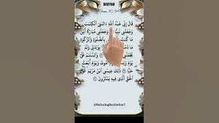 Surah Maryam V:30-34 | Soul Soothing Quran Recitation #quranrecitation #fingertracking